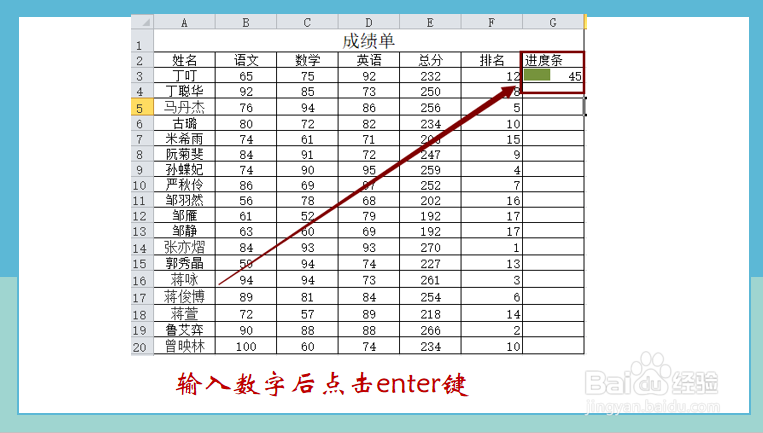 excel进度条怎么做