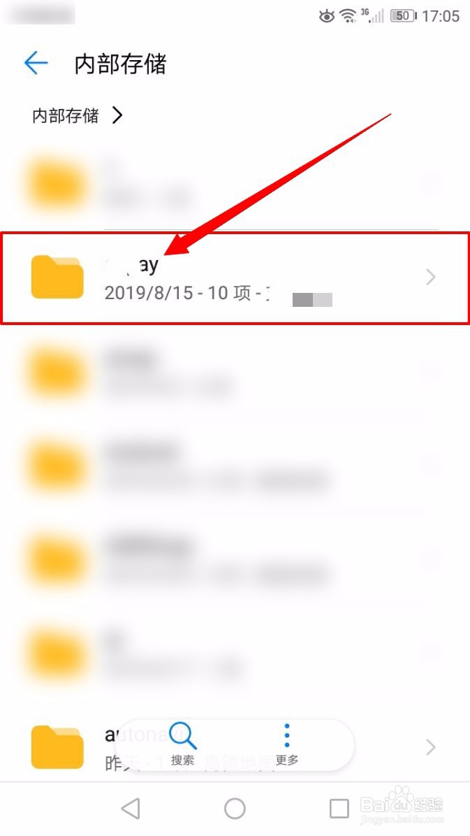 华为手机如何把软件移动到SD卡上