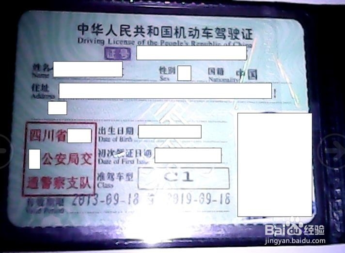 驾校报名学车：[5]如何办理驾驶证转证业务