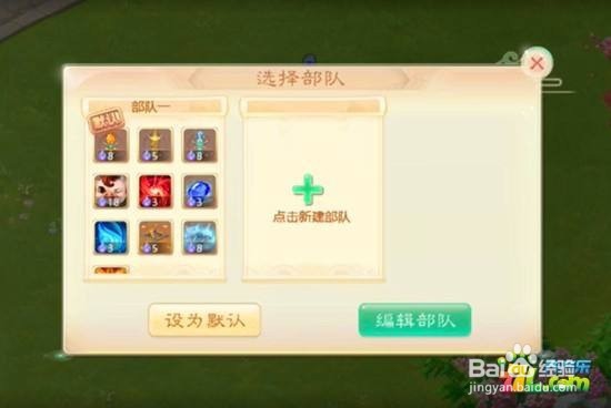 大话西游手游拯救萌猪怎么玩