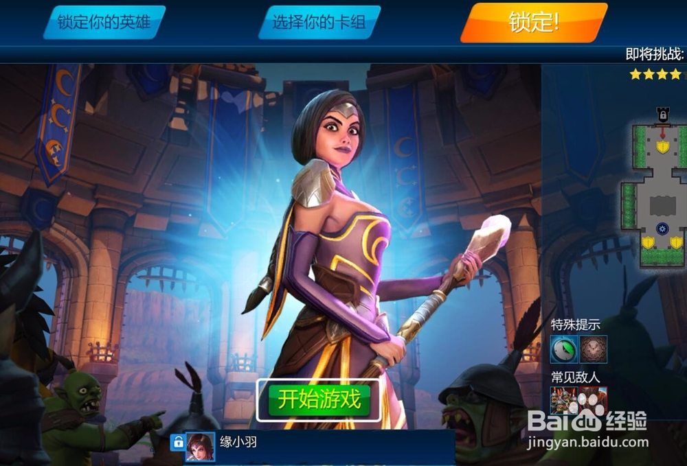 兽人必须死Online怎么玩