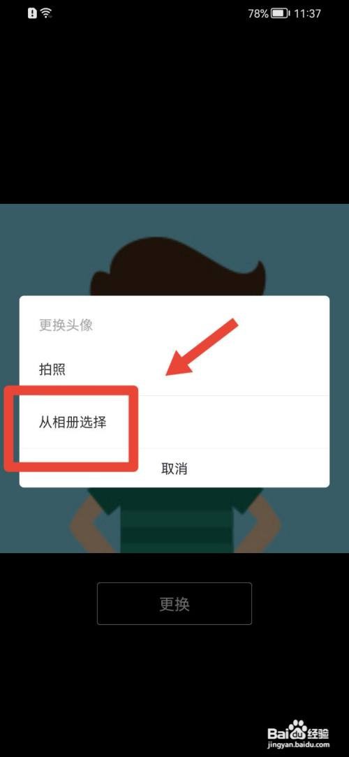 熊猫看书更换头像如何查看