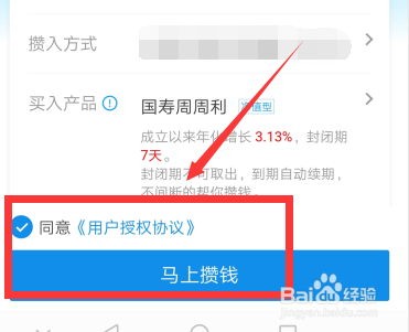 支付宝享攒钱收益怎么样 支付宝如何开通享攒钱