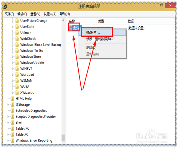 电脑误删文件如何恢复
