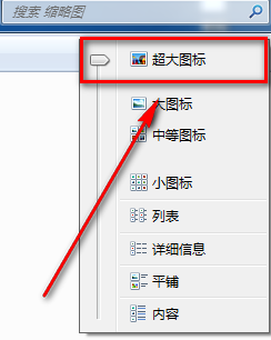 怎么保存和删除Word文档缩略图