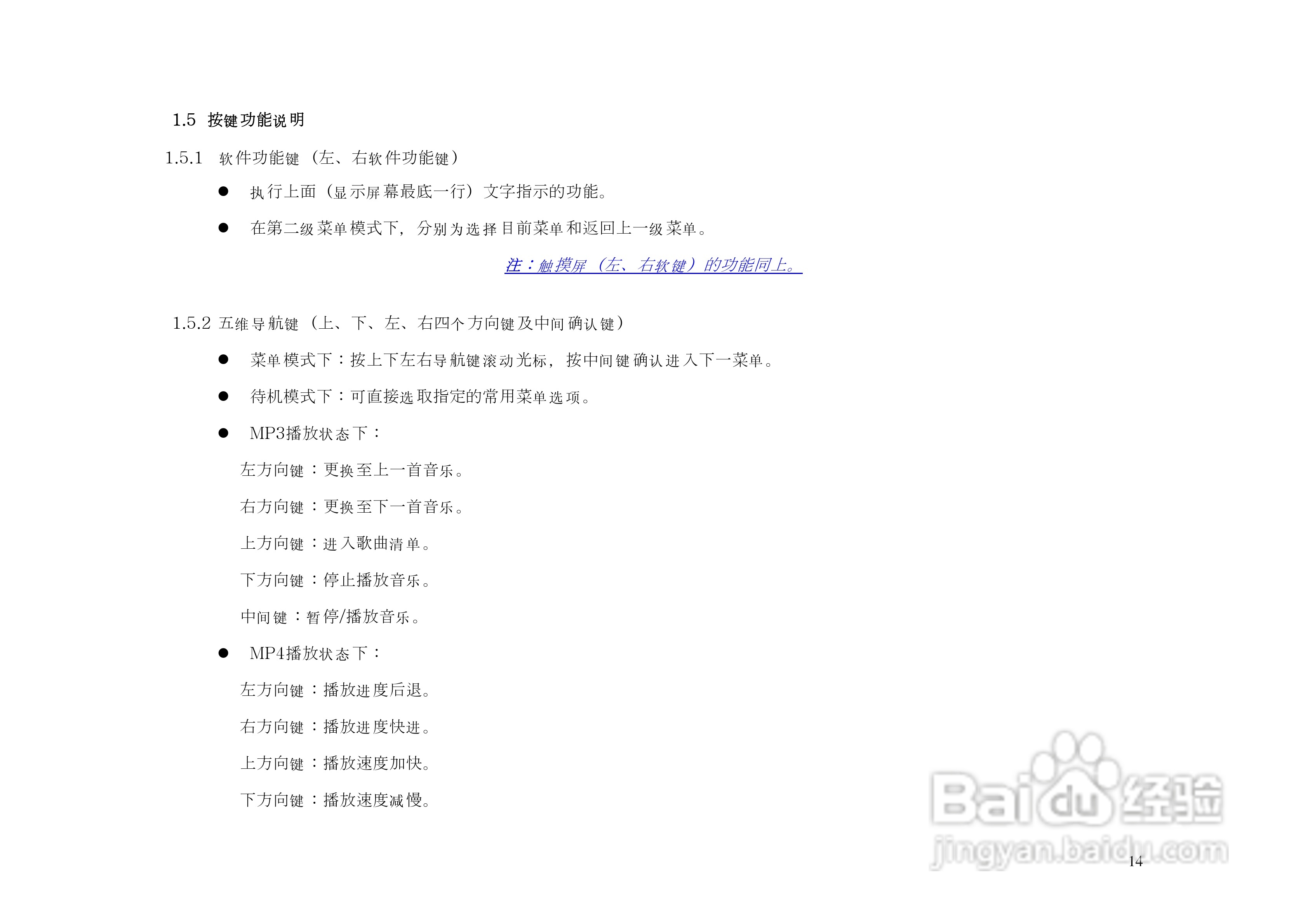 港利通手机KP903型使用说明书:[2]