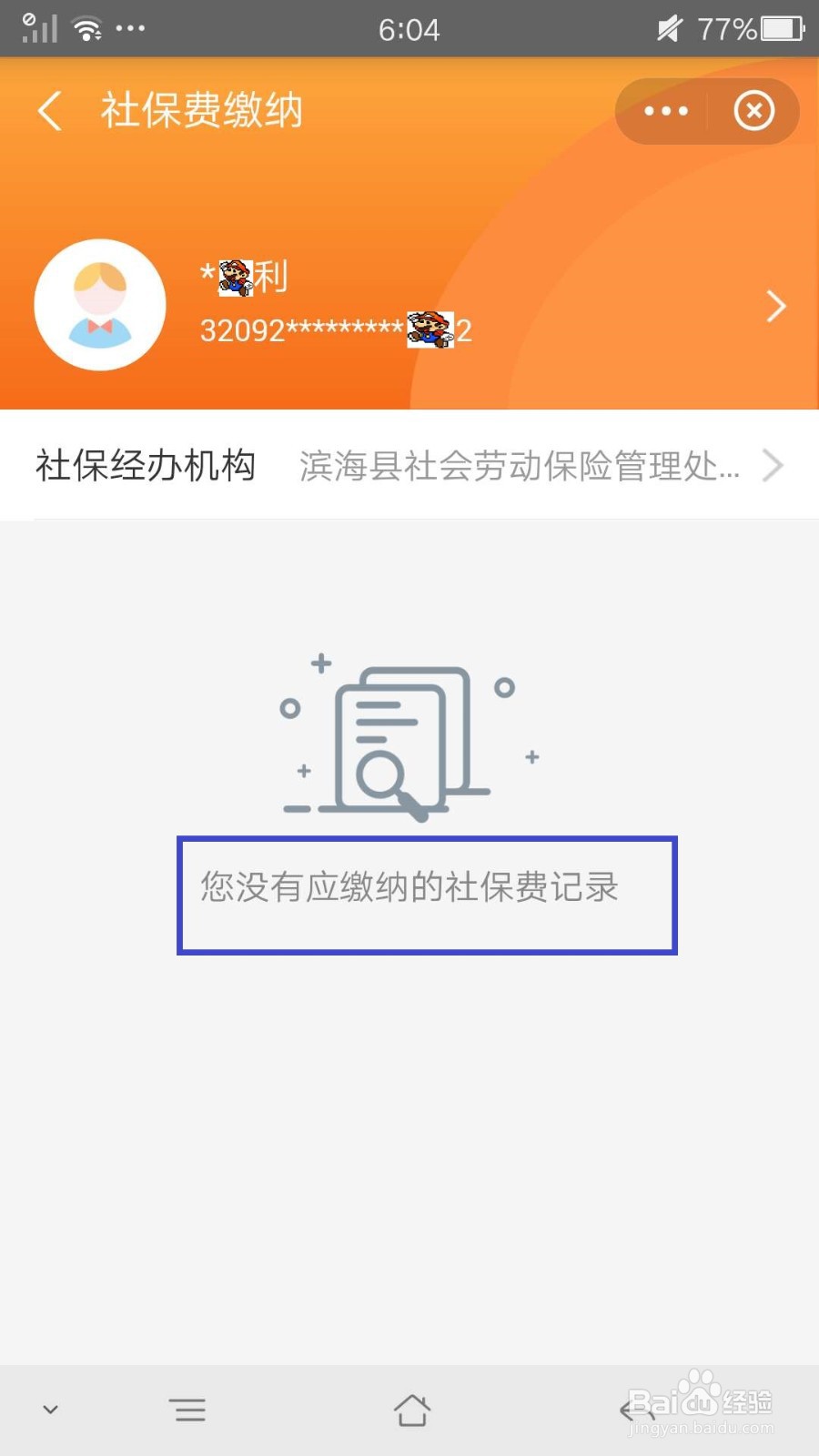 大、中、小、幼学生如何证明已经交过医保?