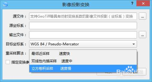 北京54坐标系转换工具