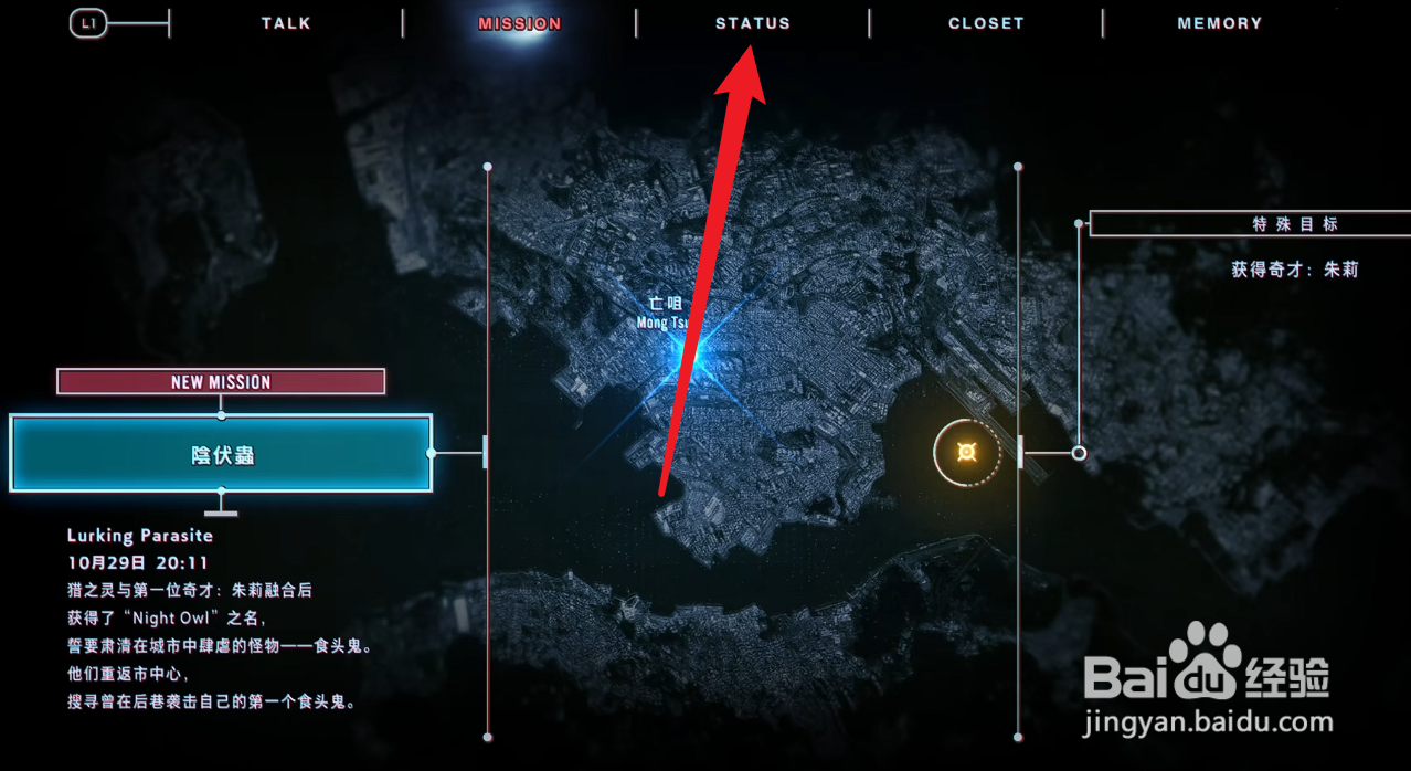 野狗子怎么强化技能