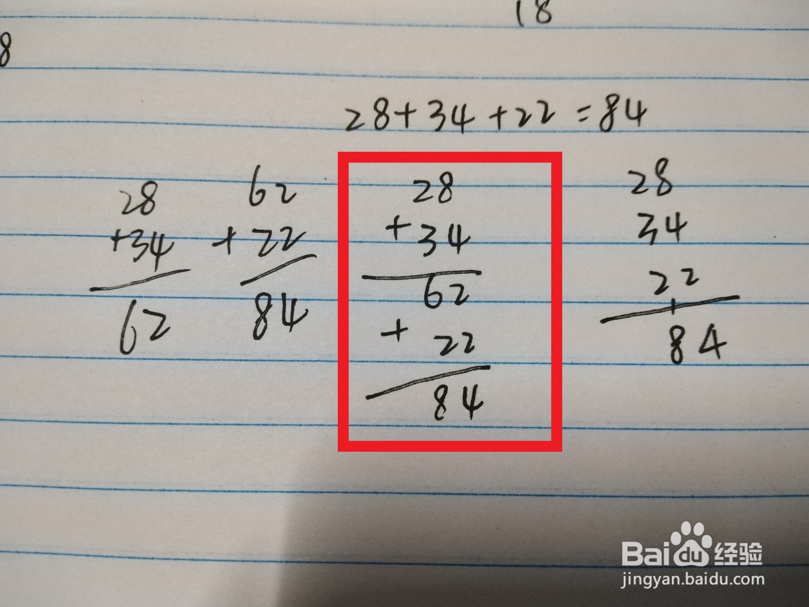 连减竖式怎么列?