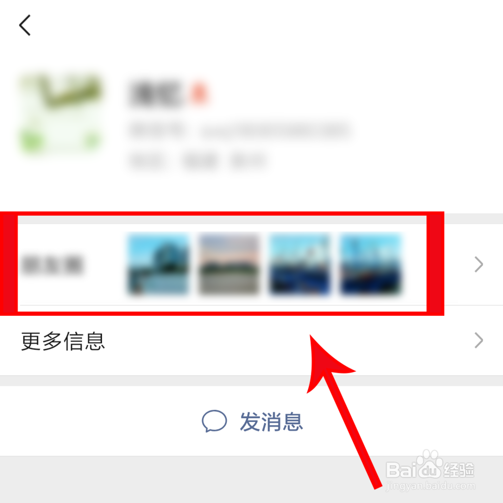 怎么批量删除朋友圈
