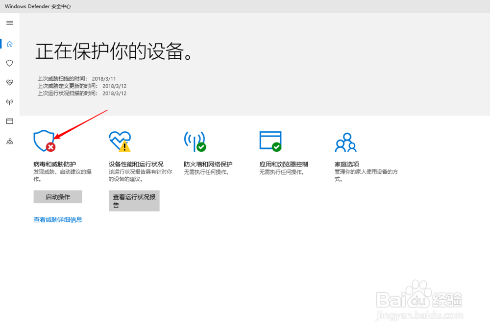 怎么关闭电脑系统防火墙