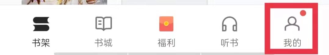 oppo手机阅读app怎么开启护眼模式