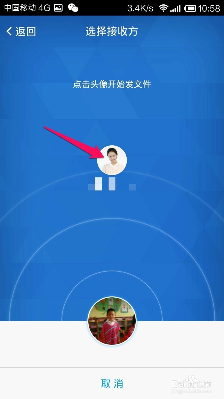 手机QQ怎么快速在手机间传文件