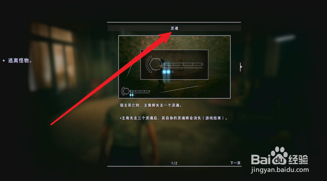 野狗子灵魂攻略