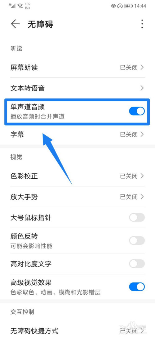 华为手机外放声音小怎么办?