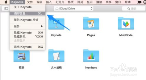 如何使用iPhone控制其它设备上的Keynote文档