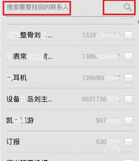 如何用QQ同步助手备份手机通讯录