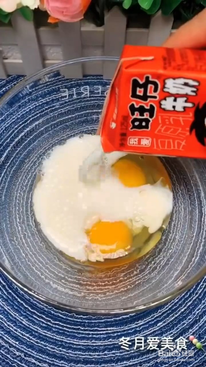 如何制作蛋挞？