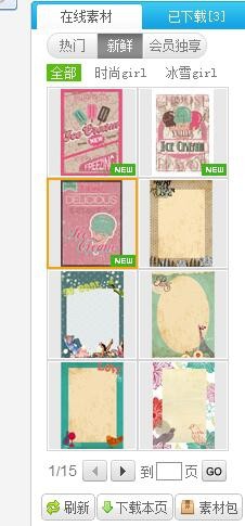 如何用美图秀秀简易抠图