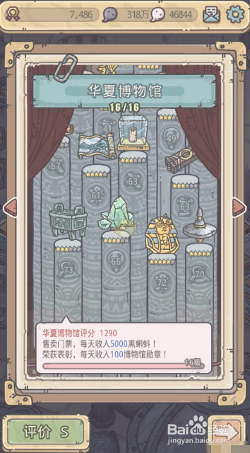 最强蜗牛机械细胞怎么快速获得