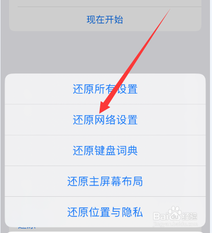 苹果手机搜索不到wifi是什么原因