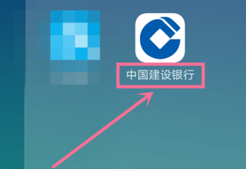 中国建设银行APP怎么设置刷脸登录