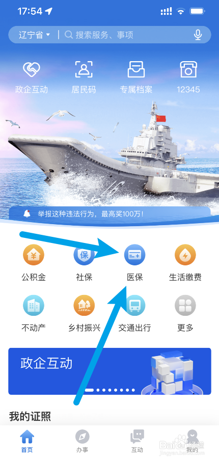 个人医疗保险怎么交