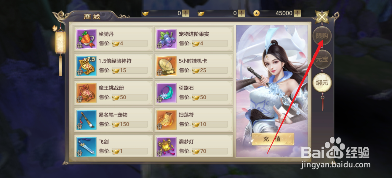 剑玲珑如何购买【龙晶*10】