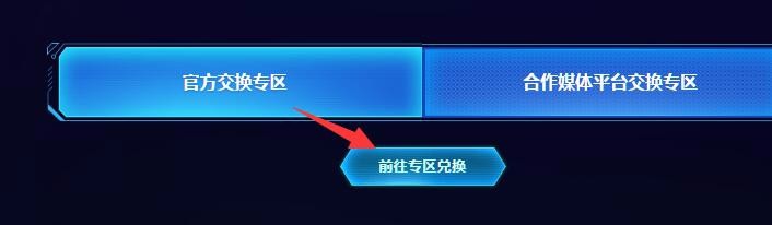 LOL英雄联盟原计划猎集卡任务如何换卡