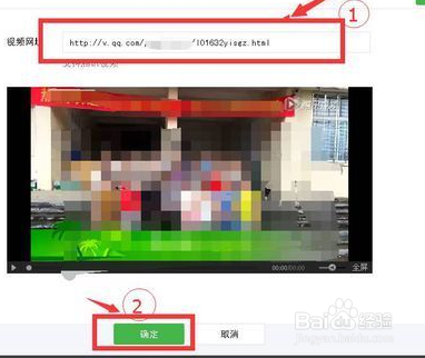 微信公众平台如何插入腾讯视频