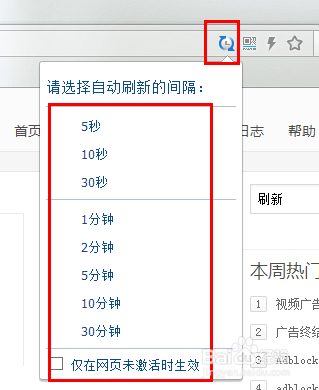 怎么让浏览器自动刷新