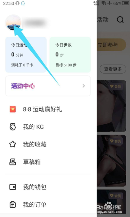keep怎么修改昵称