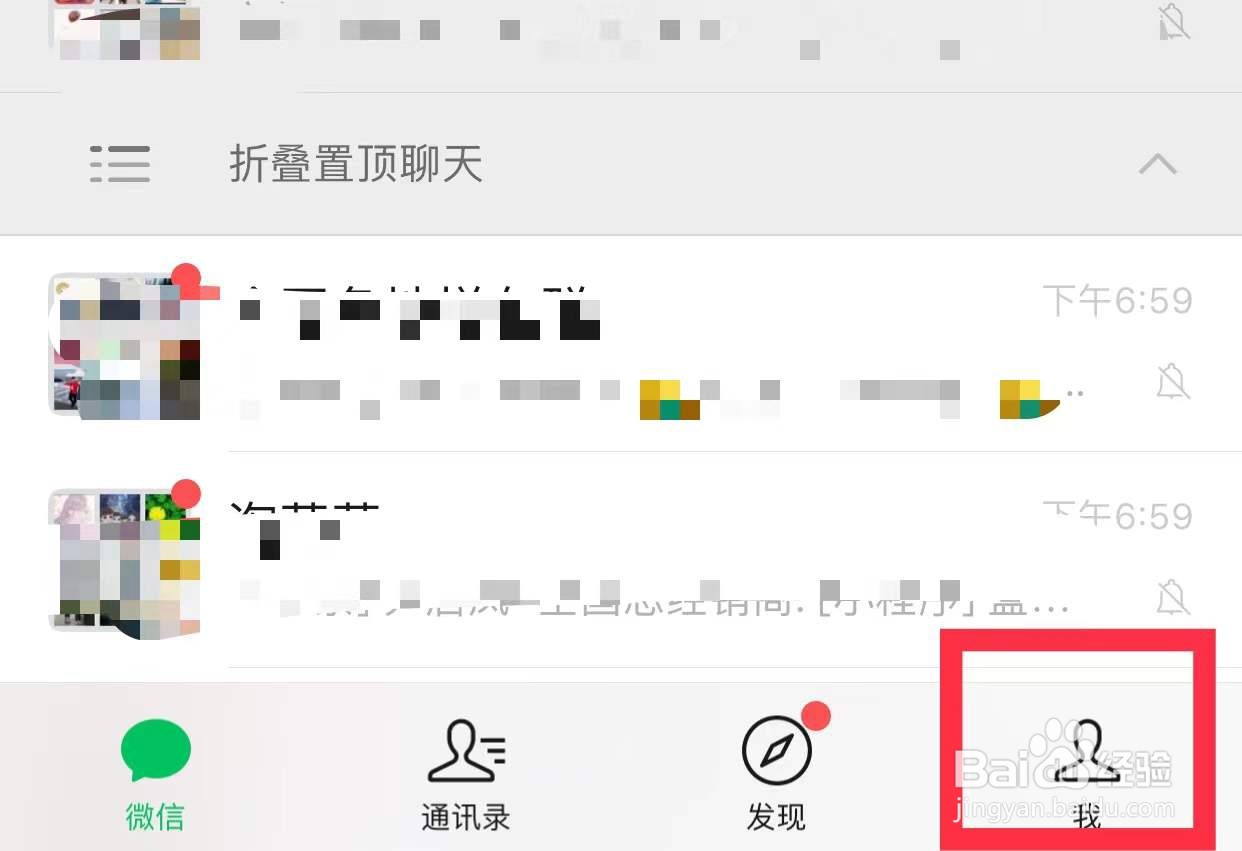 怎么查看微信朋友圈相册