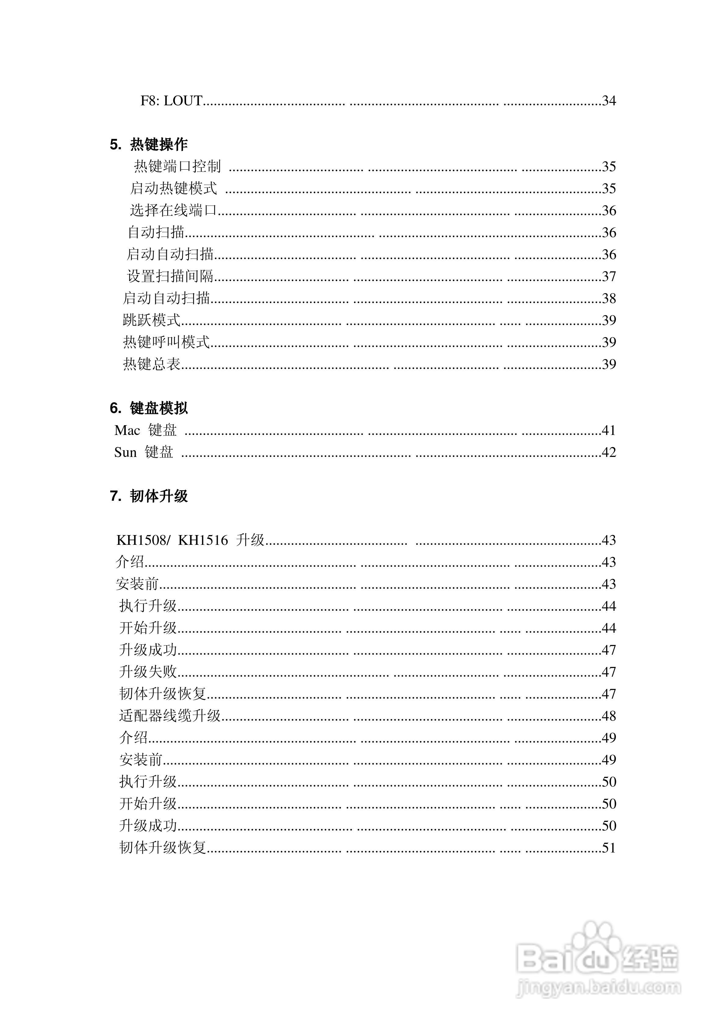Cat 5 高密度KVM 切换器KH-1508/KH-1516 用户手册:[1]