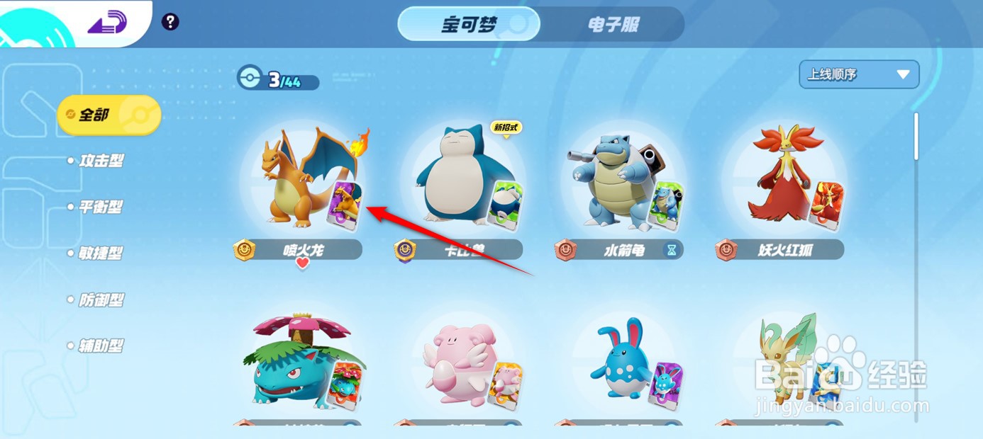 宝可梦大集结宝可梦昵称如何修改
