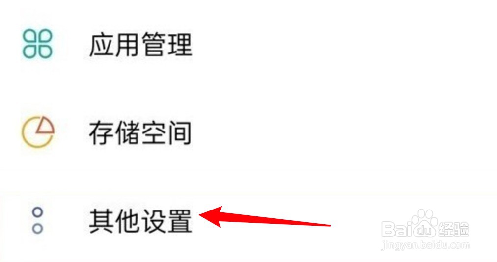 oppo手机怎么设置视频美颜强弱效果
