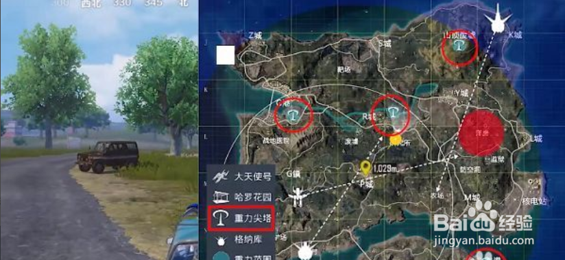 和平精英重力塔尖怎么启动