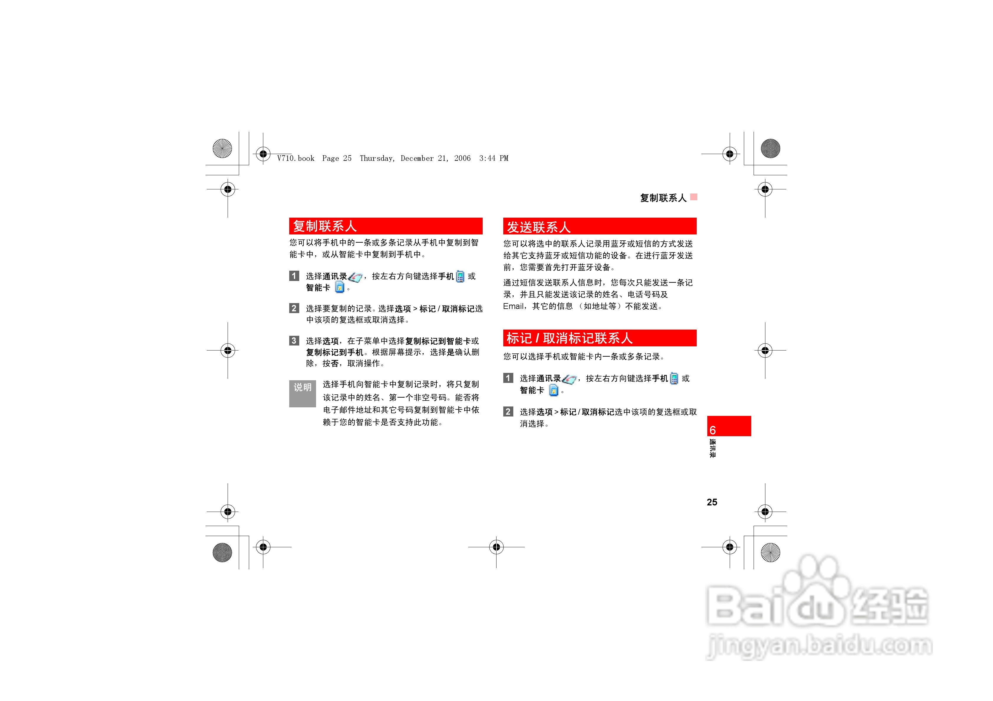 华为u535手机使用说明书:[4]