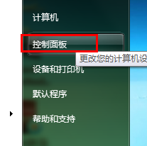 怎样创建系统映像