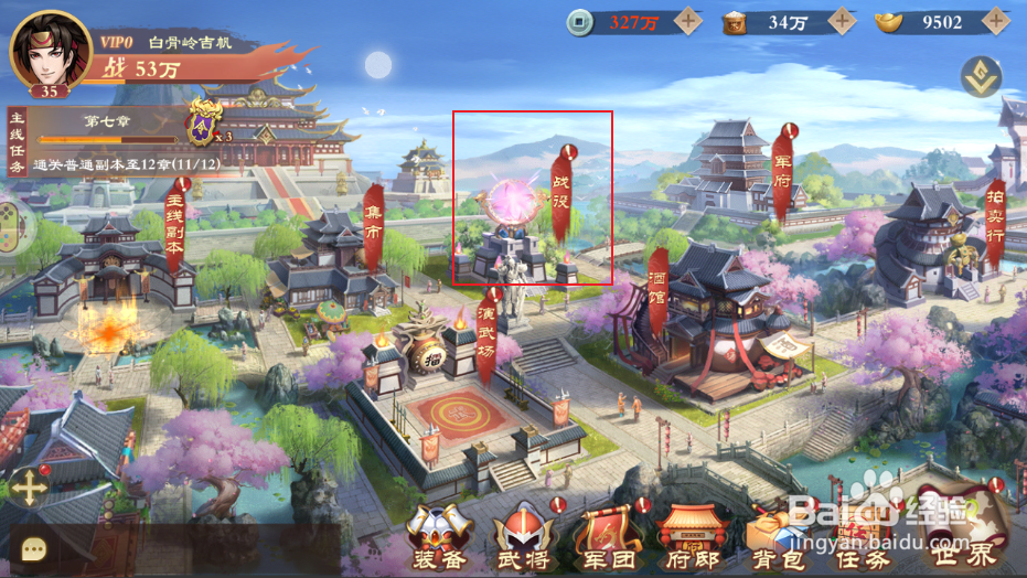 《战龙无双》如何领取远征的进度奖励