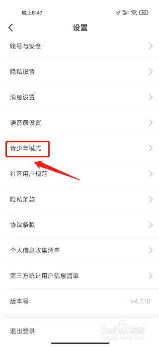不鸽语音怎么开启青少年模式