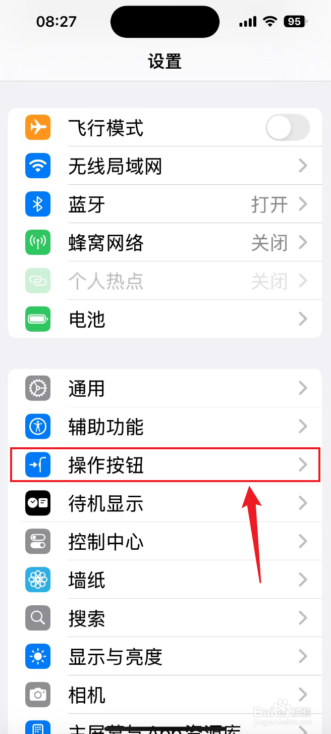 iPhone 16如何把操作按钮设置成翻译