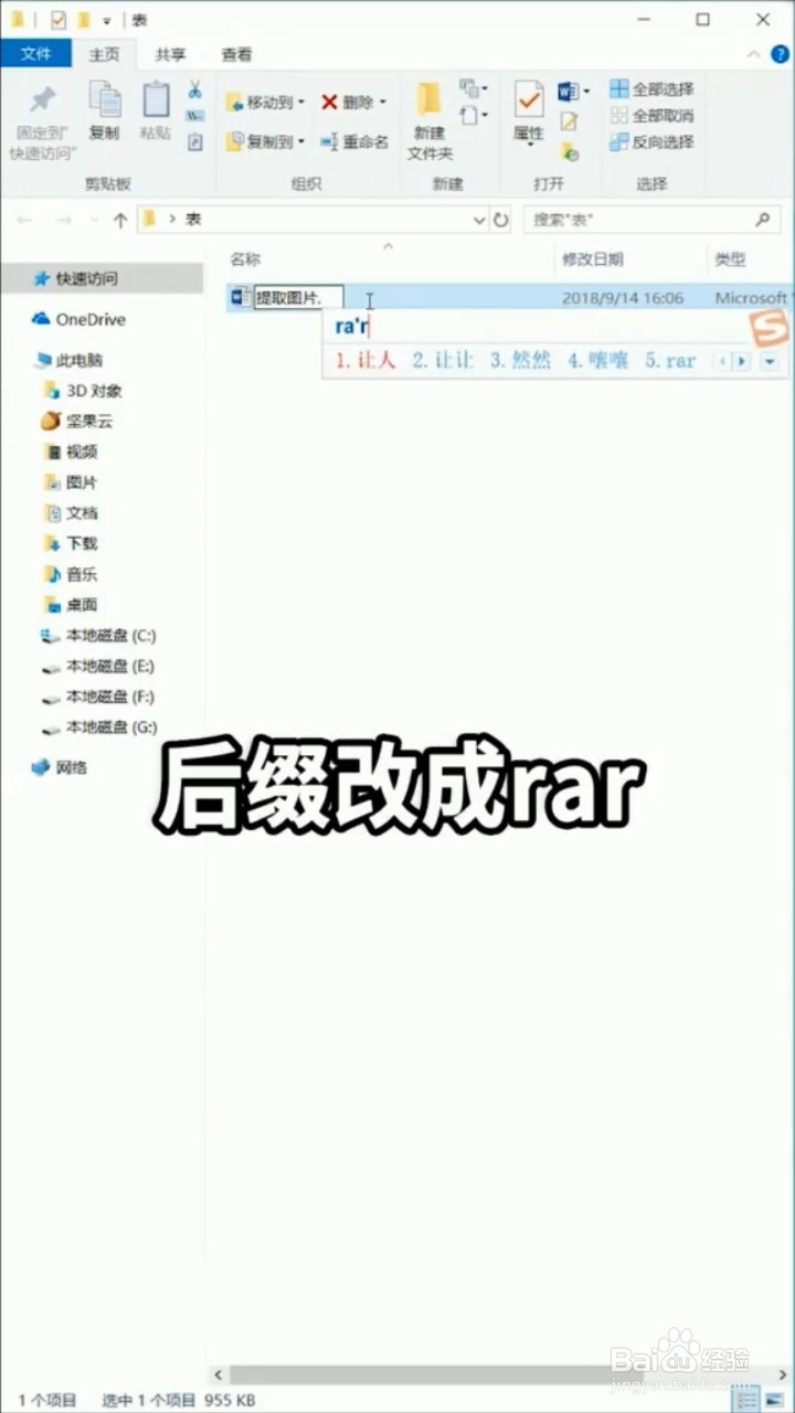 如何快速提取照片?