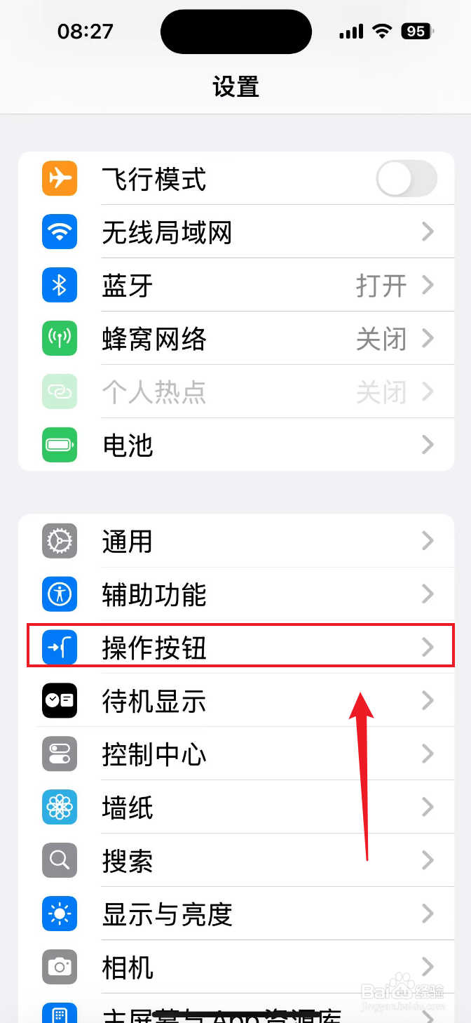 iPhone 16如何把操作按钮设置成识别音乐