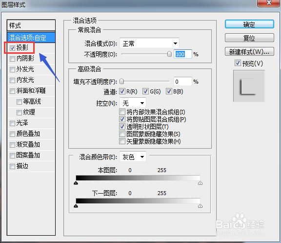 Photoshop如何制作透明水印?