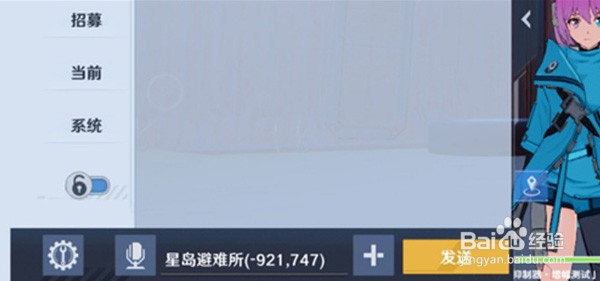 幻塔怎么发送自己的坐标？