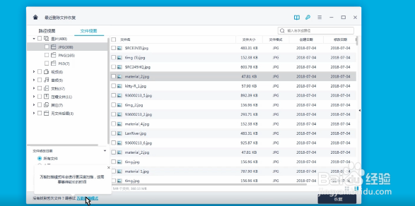 怎么恢复回收站已删除的文件？