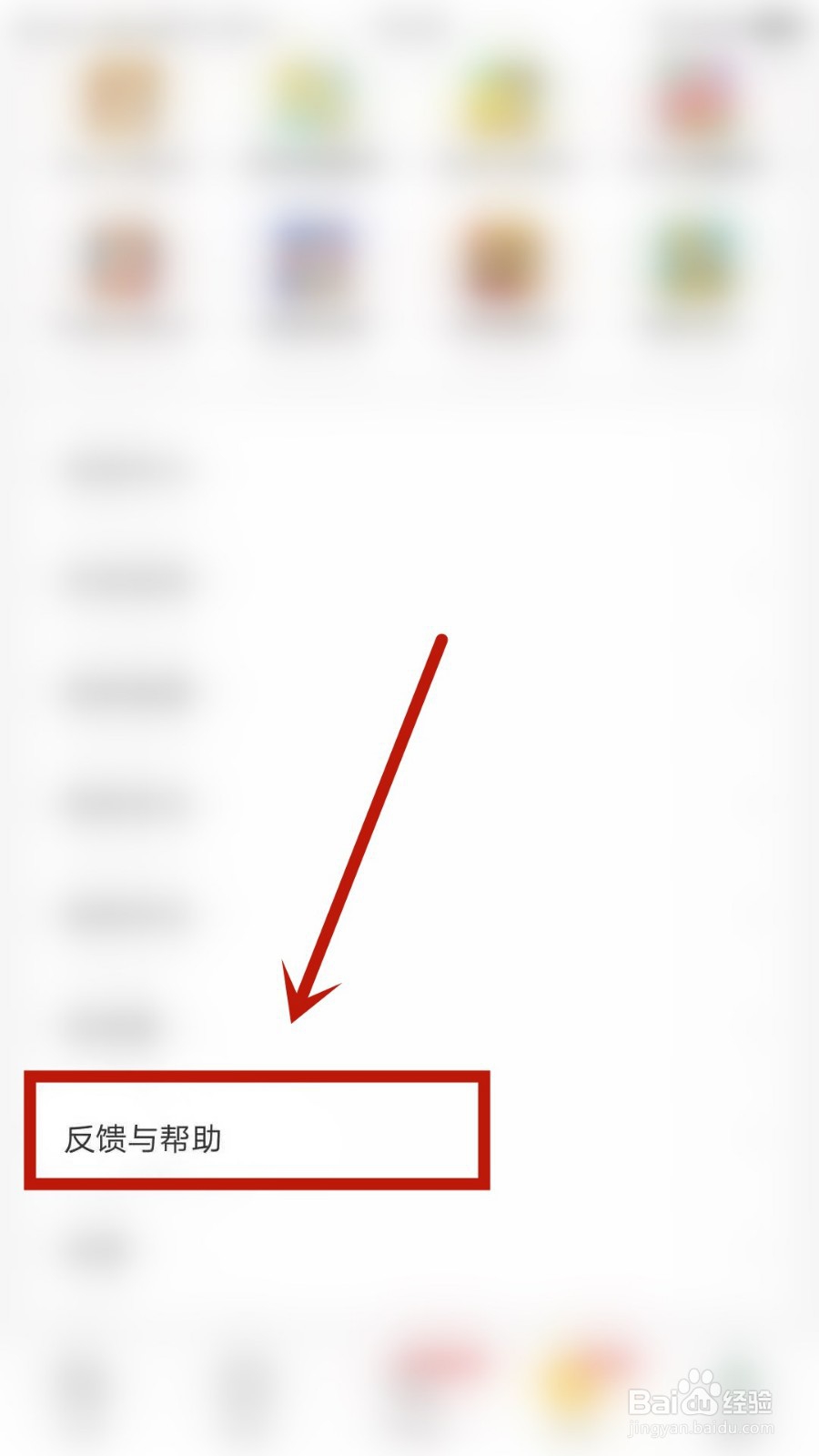 趣头条如何反馈账号合并后我的零钱怎么少了？