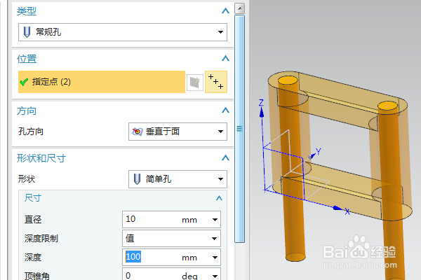 UG10.0练习三维建模九百三十七长方体圆柱